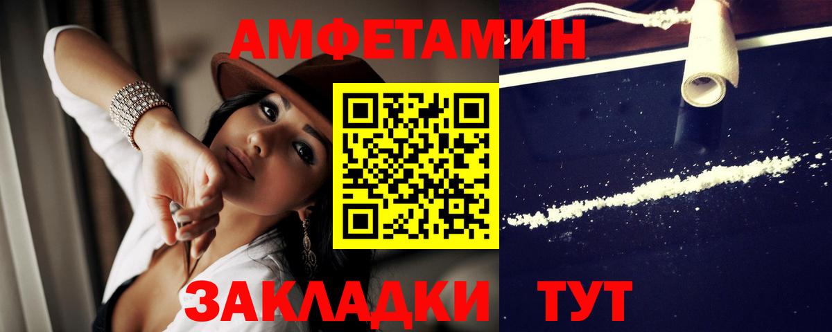 АМФ VHQ Ишим