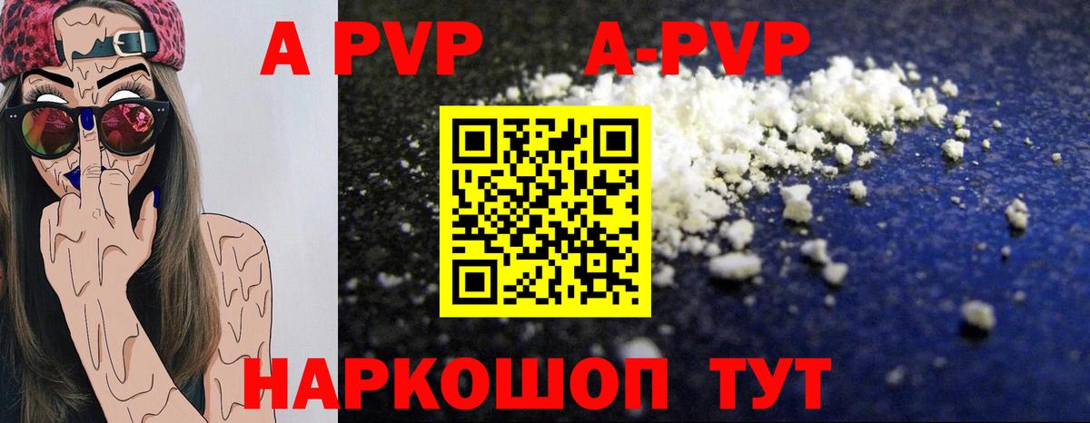 Alpha PVP кристаллы  Alpha-PVP СК КРИС  Вход с VPN  Ишим 