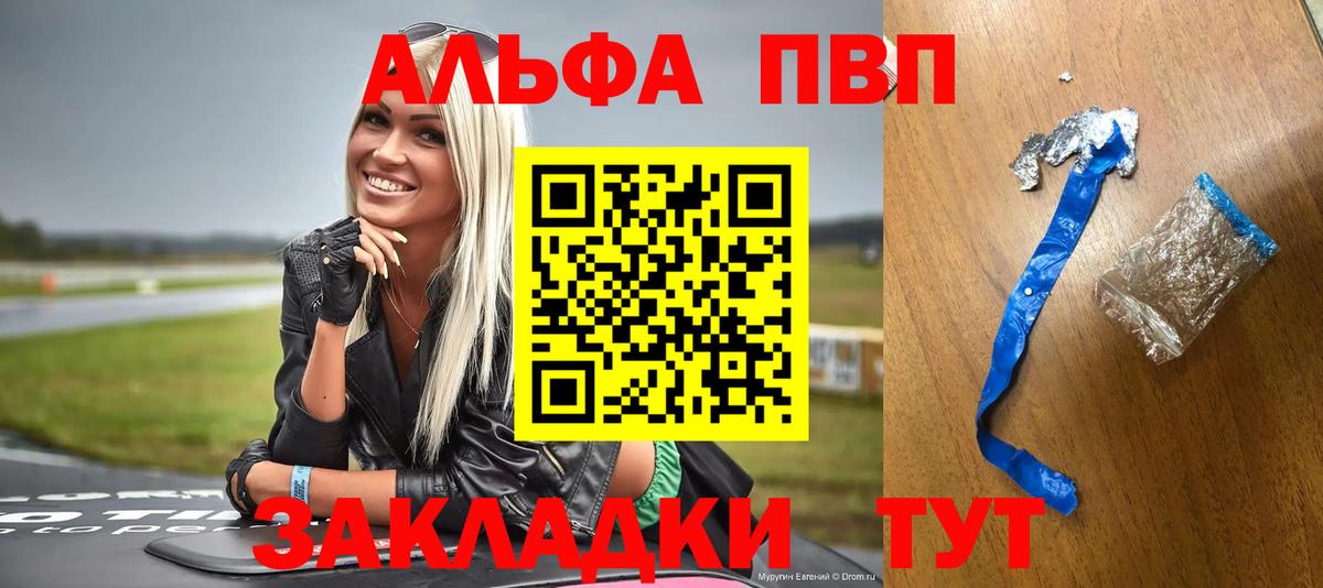 Alpha PVP крисы CK Ишим