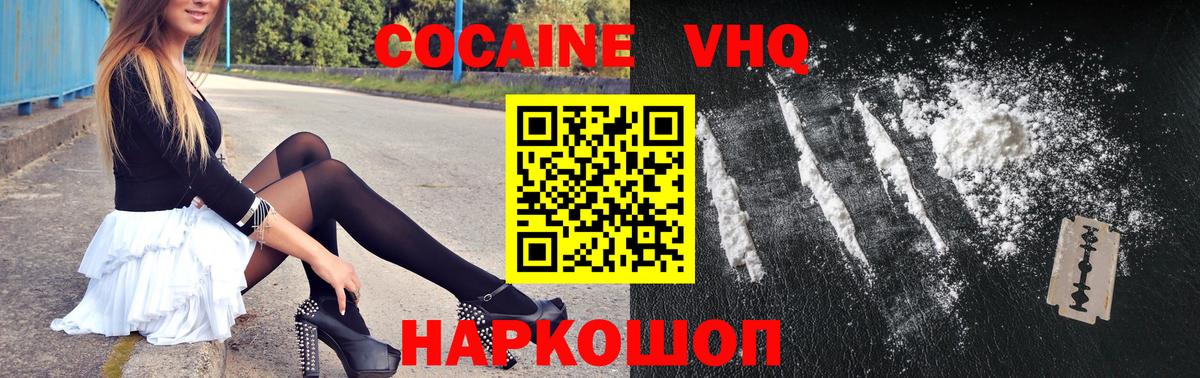 Cocaine Колумбийский Ишим