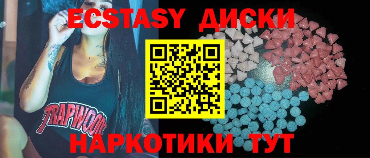 Экстази XTC  ЭКСТАЗИ  Ишим  ЭКСТАЗИ VHQ  Вход с VPN 