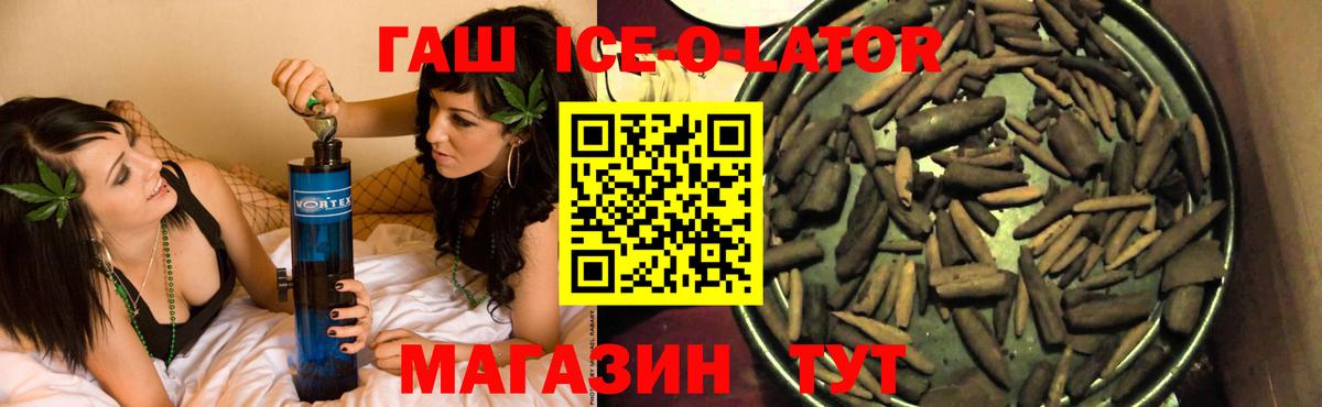 Гашиш 40% ТГК Ишим