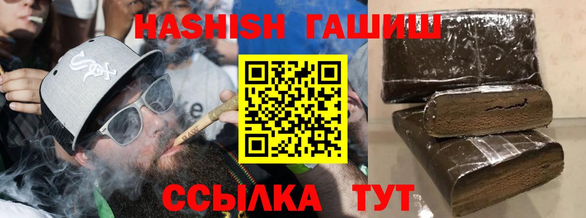 Ишим  ГАШИШ  Вход с VPN  Гашиш индика сатива 