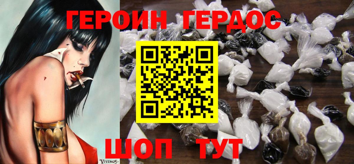 ГЕРОИН Heroin  ГЕРОИН  Ишим  Вход с VPN 