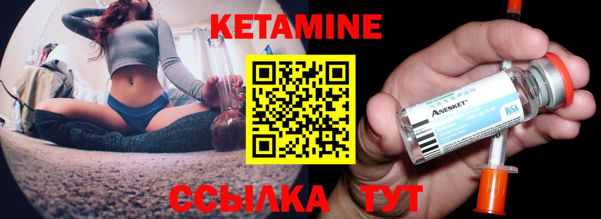 Кетамин ketamine Ишим