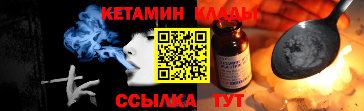 маркетплейс как зайти  Кетамин ketamine  Вход с VPN  Ишим 