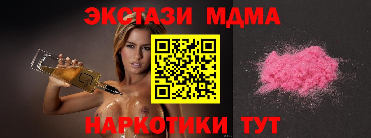 МДМА молли Ишим