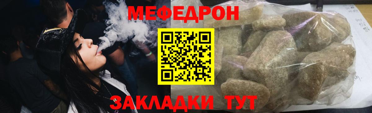 МЕФ кристаллы Ишим