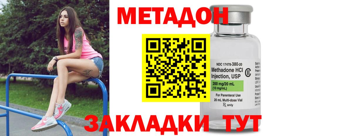 shop какой сайт  Вход с VPN  Ишим  Метадон methadone 