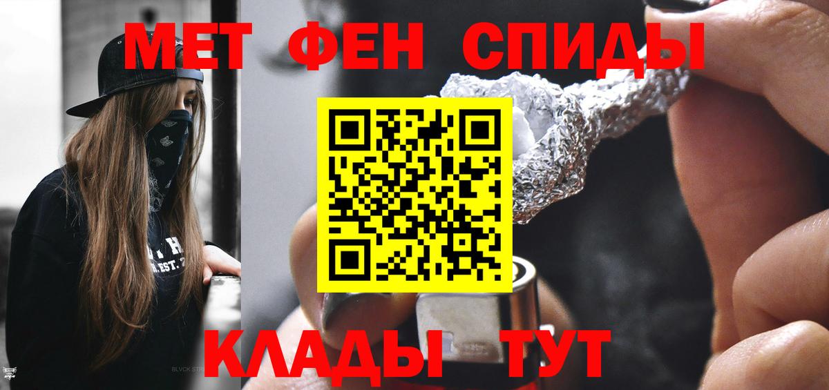Первитин пудра Ишим