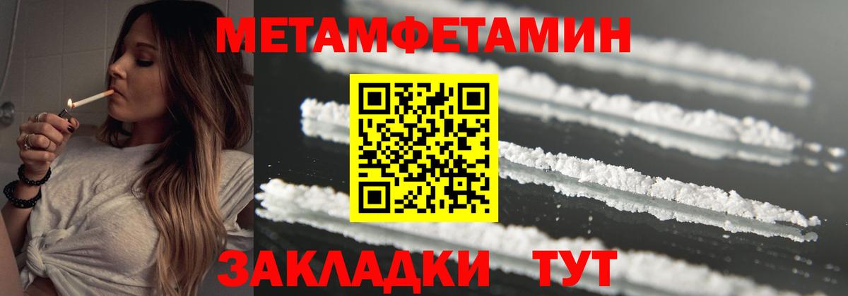 Ишим  МЕТАМФЕТАМИН витя  Вход с VPN  МЕТАМФЕТАМИН витя 