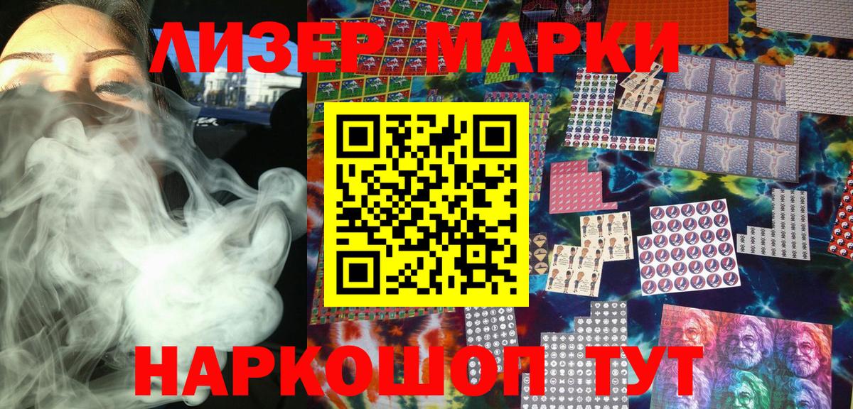 Марки 25I-NBOMe 1,5мг  Вход с VPN  Ишим  Марки 25I-NBOMe 1,5мг 