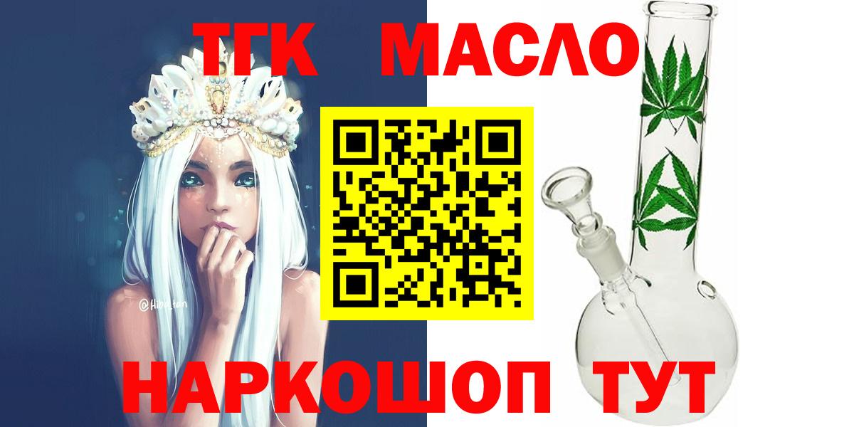 ТГК THC oil  Дистиллят ТГК THC oil  Вход с VPN  Ишим 