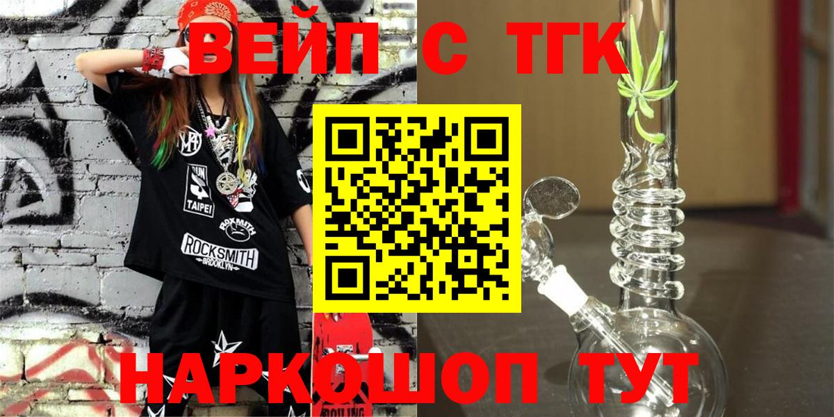 ТГК Wax Ишим