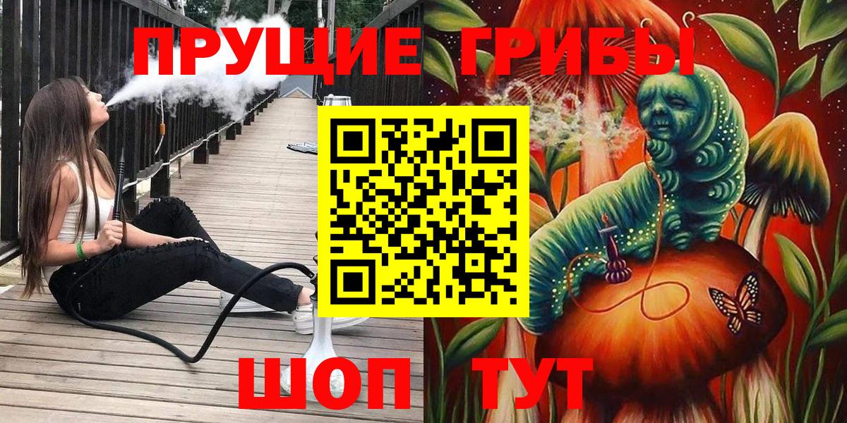 магазин    Псилоцибиновые грибы Psilocybe  Ишим  Вход с VPN  Галлюциногенные грибы GOLDEN TEACHER 